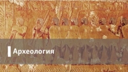 Археология. Гений места: как раскодировать российские города?