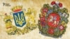 Гербы УНР і БНР, ілюстрацыйнае фота