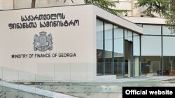 ფინანსთა სამინისტრო