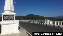 ენგურის ხიდი