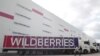 კომპანია Wildberries-ის სატვირთო მანქანა კომპანიის შენობის წინ. მოსკოვის ოლქი, 29 ივლისი, 2021. 