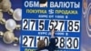 Активная скупка дорожающей валюты населением не помешала увеличению золотовалютных резервов