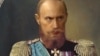 Царь Владимир Путин