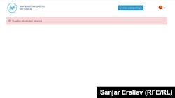 Система иштебей калган учурдагы скриншот.