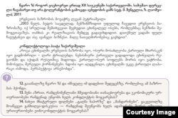 გამომცემლობა დიოგენე, მე-9 კლასის ისტორია, მოსწავლის წიგნი