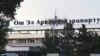 Жаандан улам “Ош” аэропортунун күтүү залынын шыбы урап түштү