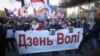 Belarus - Rally on Freedom Day in Minsk, 25Mar2016